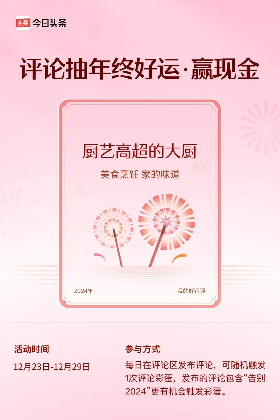 美食烹饪，家的味道。 ”😄快来试试你的手气吧！