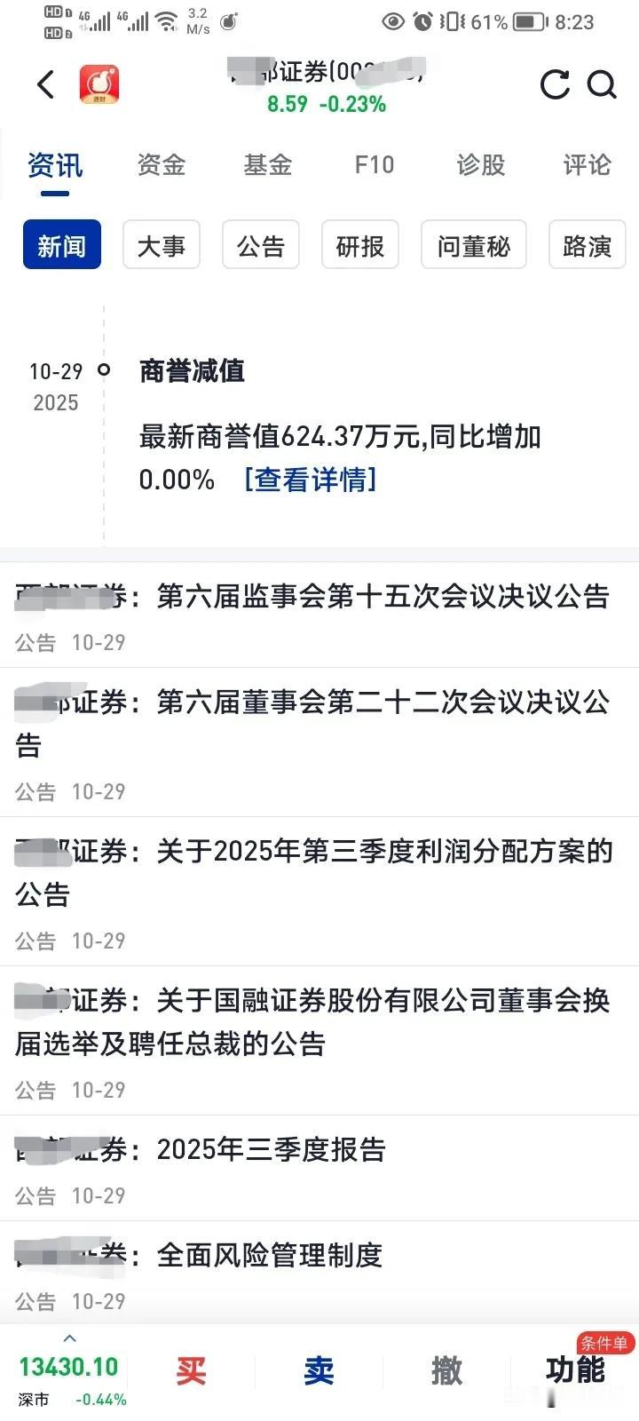这算乌龙吧？今天明明是10月28日，却发出了10月29日的公告！这世界真是个草台