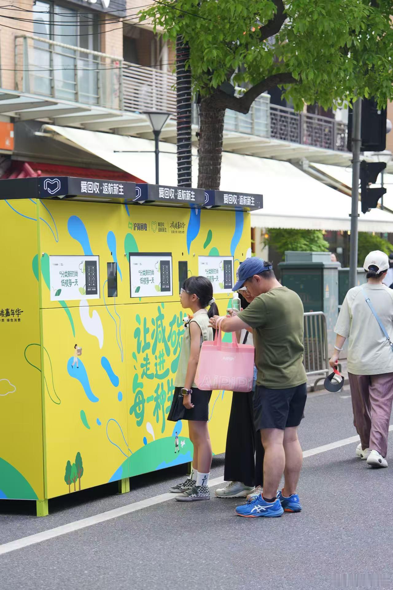 在上海解锁N种减碳生活方式上海人对减碳生活到底有多着迷 参加了社区的“零拷”活动