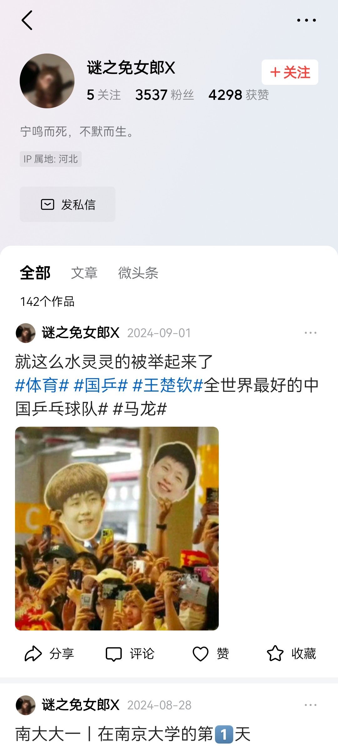 盗用大V的名义，在别的平台吸粉，并且还打广告获得违法所得可以吗？孩子你棒棒哒，你