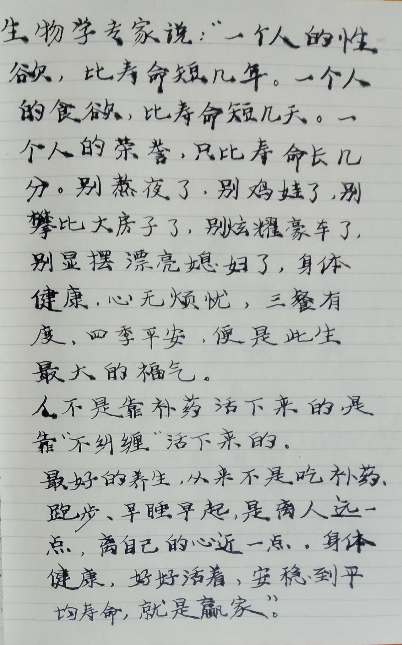 有专家说：“最好的养生，从来不是吃补药、跑步、早睡早起，是离人远一点，离自己的心