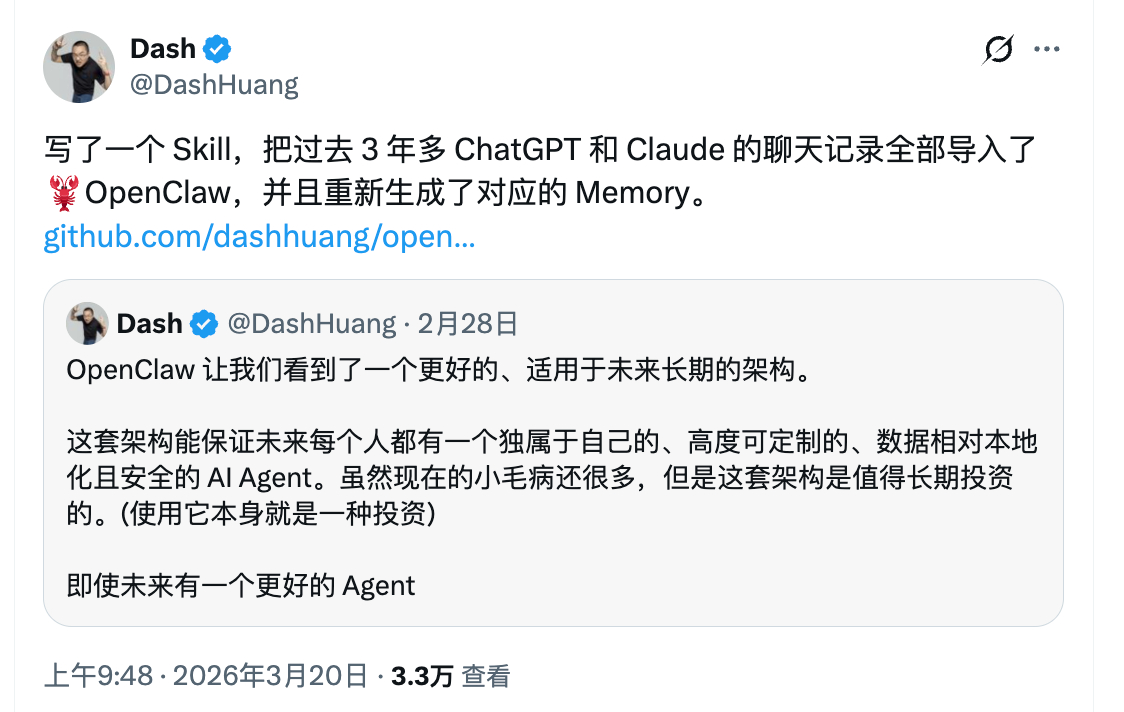 心动黄一孟做的一个 skill， 把 ChatGPT 和 Claude 的聊天记