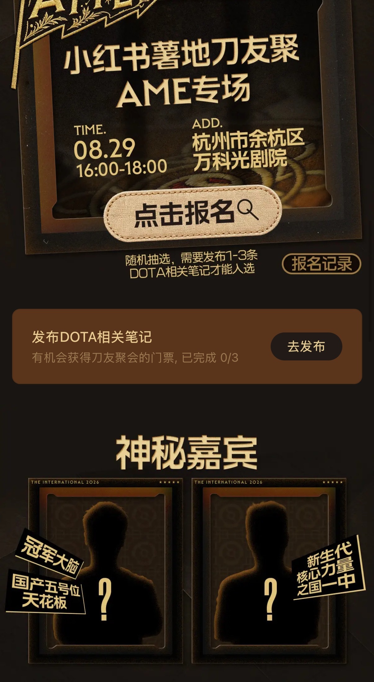 卧槽！Ame赛后首播！8.27晚上！不知道会聊些什么啊29号杭州还有粉丝见面会 