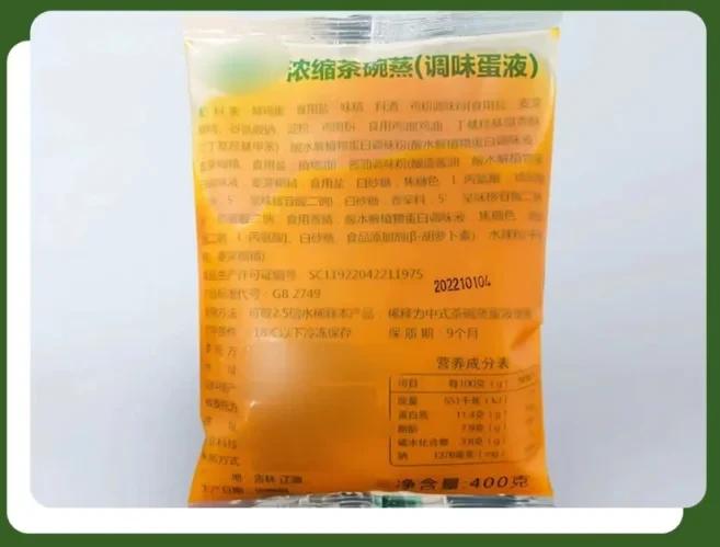你可能吃的鸡蛋羹也是预制的，是用浓缩鸡蛋液制作的！现如今，不仅肉类和蔬菜是预制的