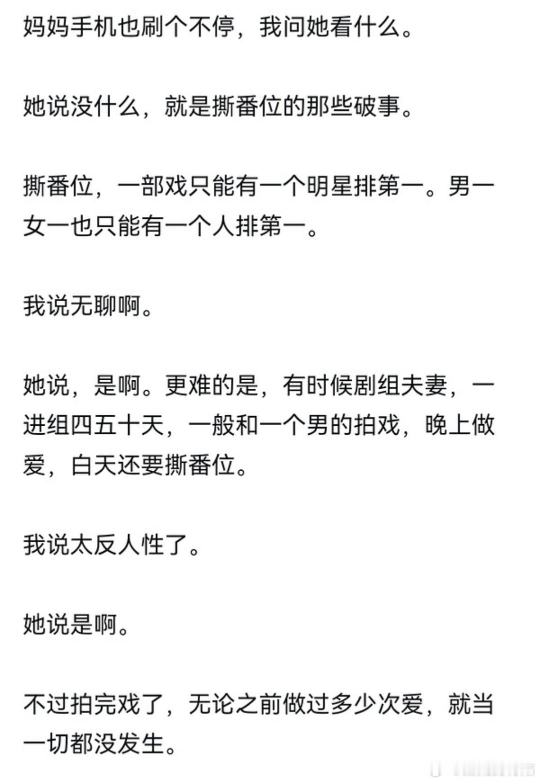 孙宇晨 我的女友景甜  怎么还有内娱的八卦[笑cry]撕番和剧组夫妻 ​​​