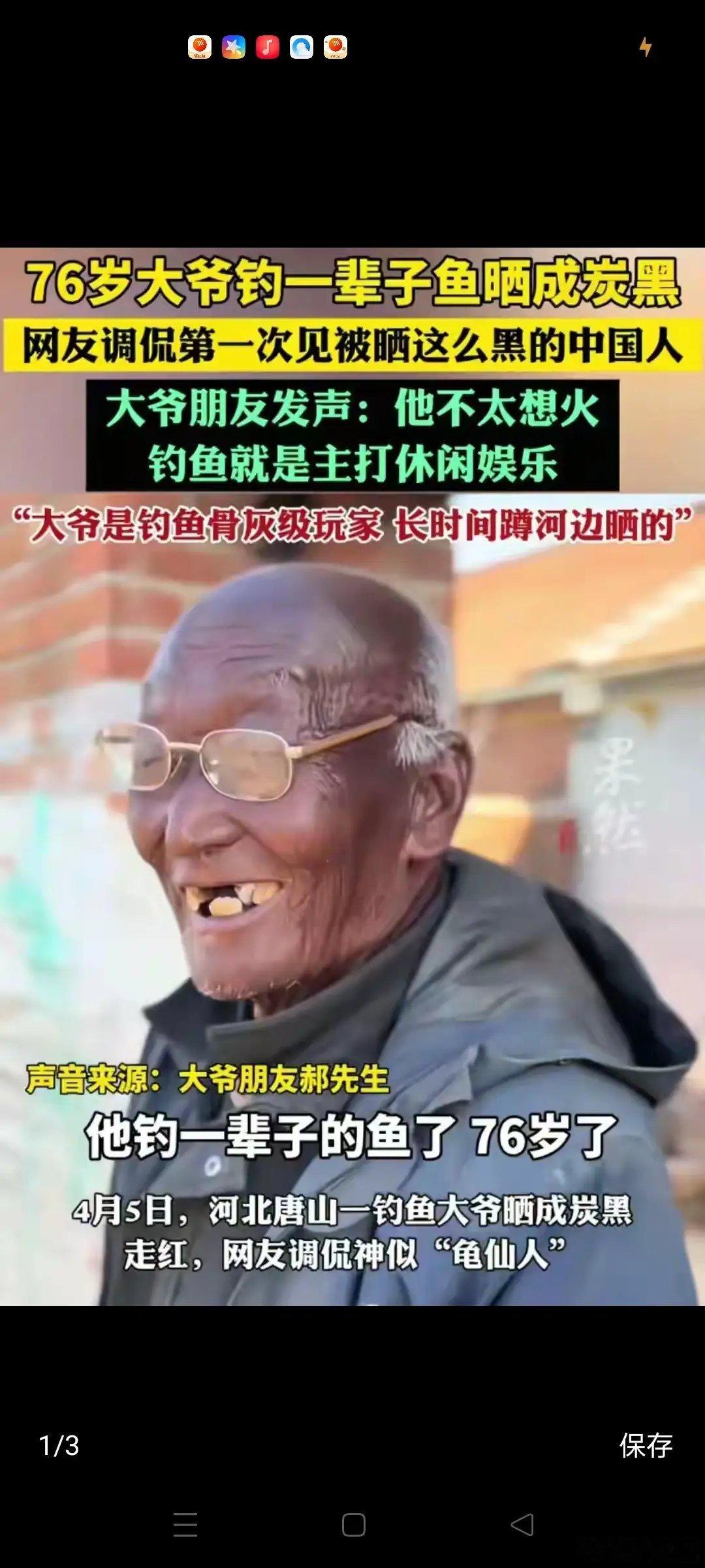 年都没过完，钓鱼界传来不好的消息，河北唐山75岁的钓鱼爱好者大爷走了，他由于常年