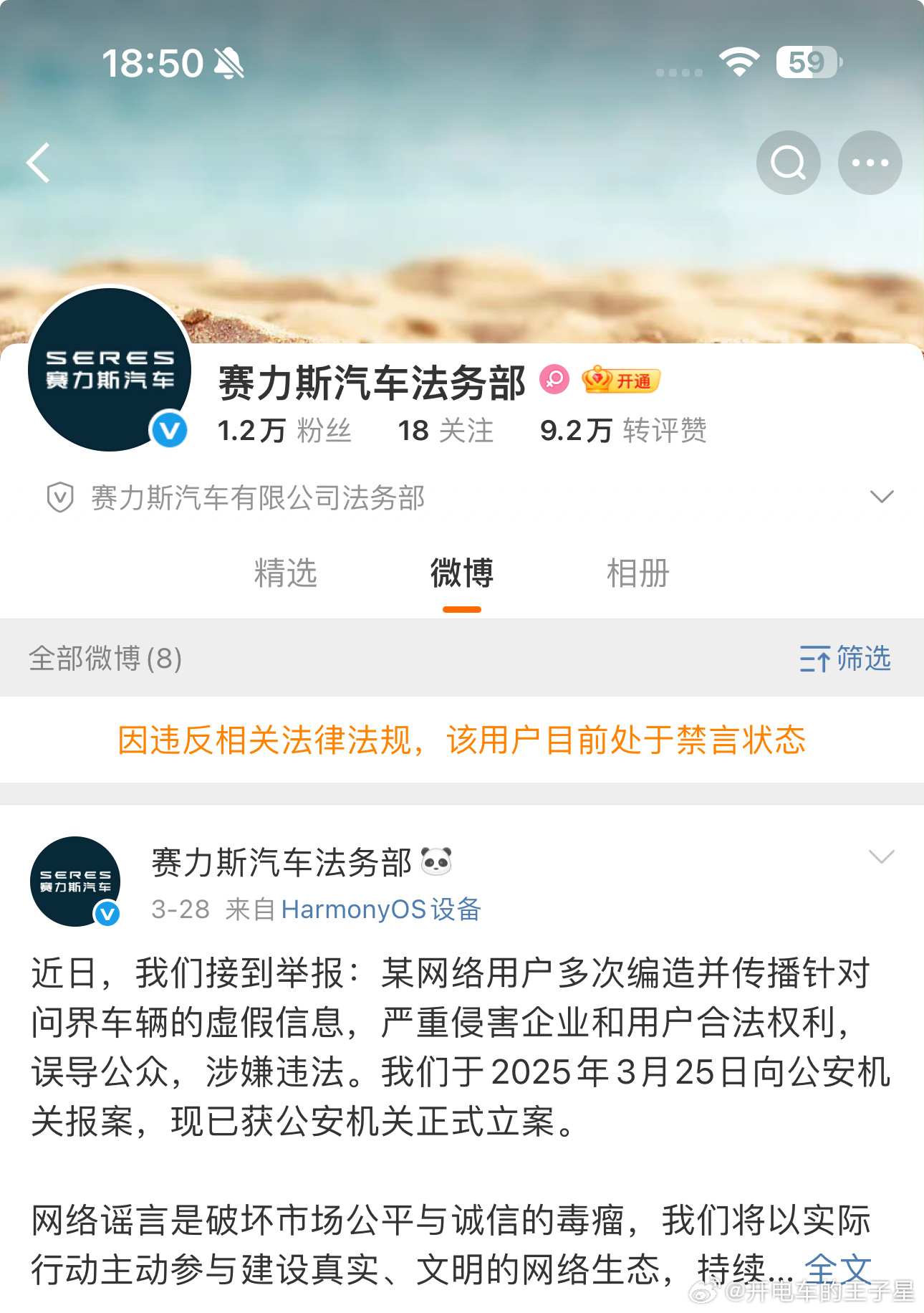 赛力斯法务部我和汽车的日常大v聊车小米 握草！  赛力斯法务部发生了啥[二哈]法