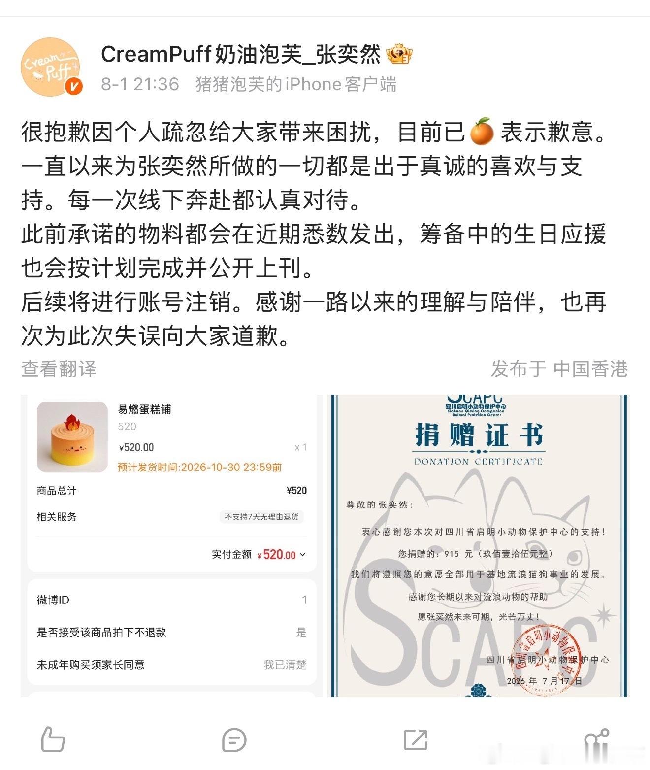 张奕然站姐道歉张奕然WWZZ啊，说到底很多站姐也就是一门生意和工作，一个站姐皮下