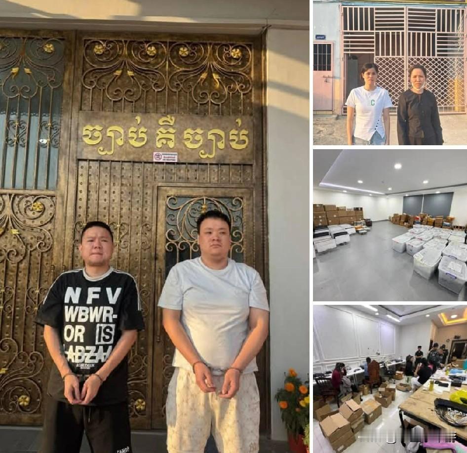 金边警方突击“网恋诈骗”团伙，3名中国人落网！

近日，柬埔寨金边警方联合执法力