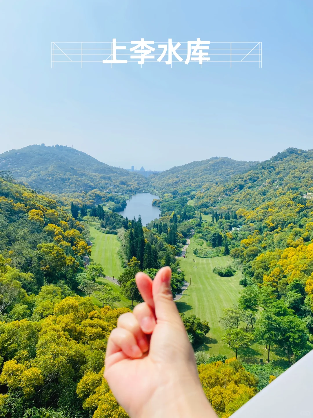 还会再去的《上李水库》