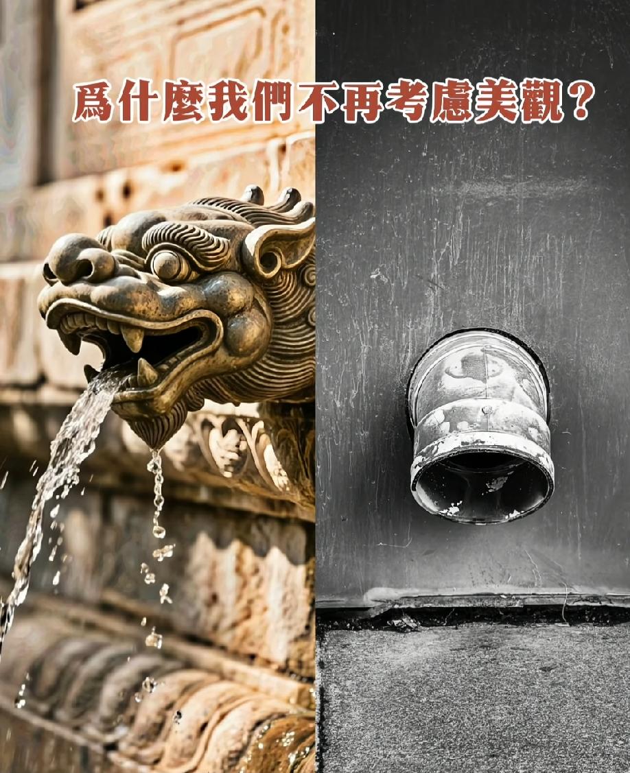 现在为了省事、省钱、高效，怎么简单就怎么来。
不需要那么多花样，工业品越简单，就