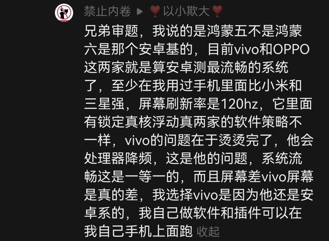 鸿蒙5基于安卓？这是在我评论区给我留言的，他跟我说鸿蒙5是基于安卓的，真是搞笑啊