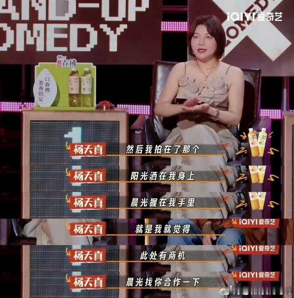 阳光晒在他身上晨光握在我手里喜剧之王单口季李酌妍兄妹日常笑中带暖！圆珠笔