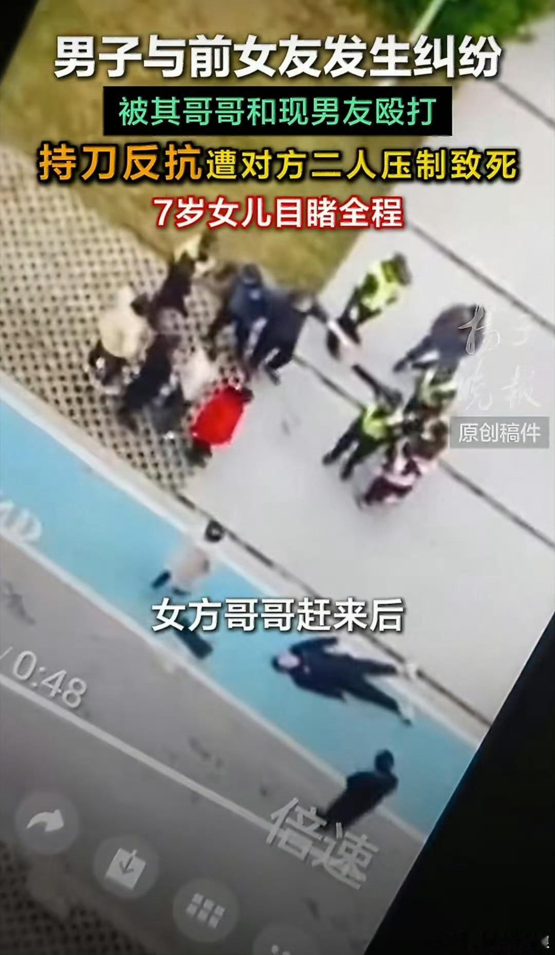 男子被打持刀反抗却遭压制窒息而死说实话，这破事谁都不值得同情，唯一可怜的就是那个