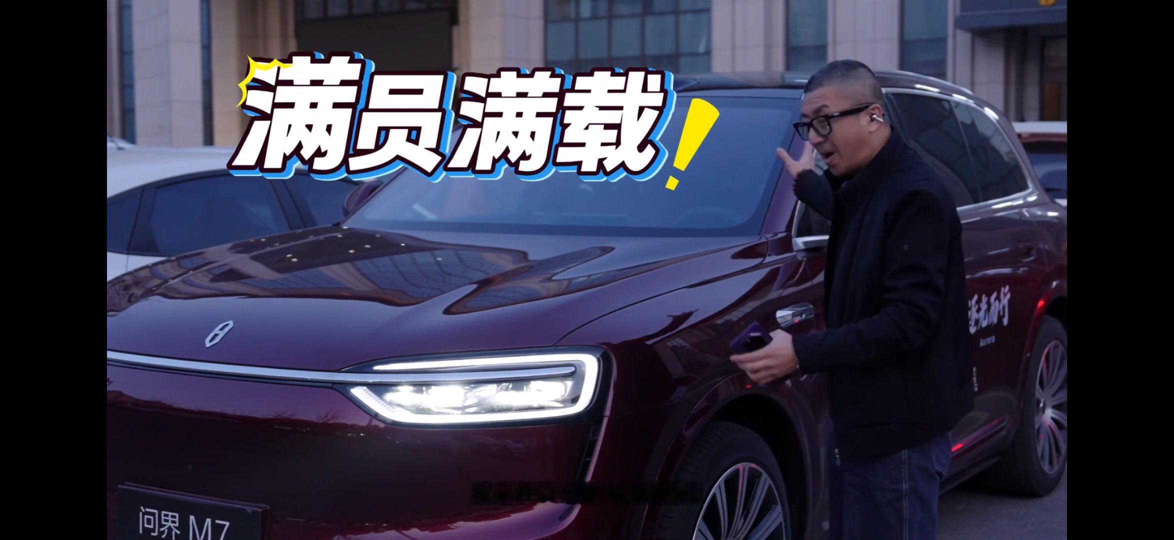 问界M7新疆寒冬实测续航达成率71%新能源车能开到北极吗天冷了，加上雪地的路况，