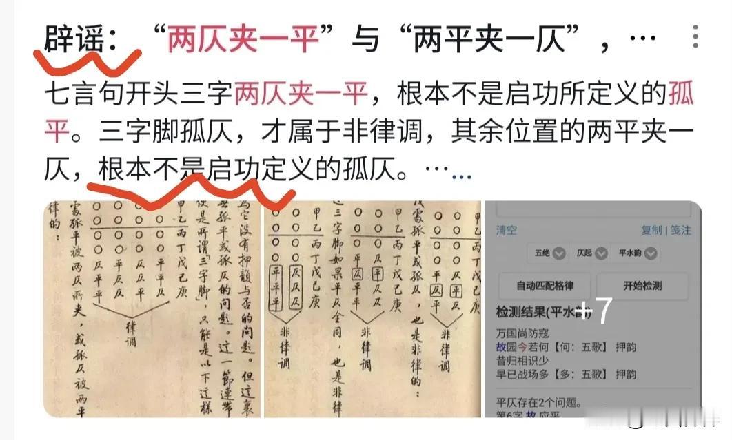 文笔大挑战，本上联、下联均为原创，欢迎各位文友大神速来联对。

上联:前朝汉字如