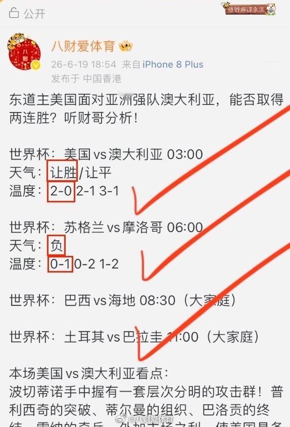 拿下拿下！预言家降临！昨晚比赛四场方向四场比芬全部成功命中🎯！今天继续给大家带
