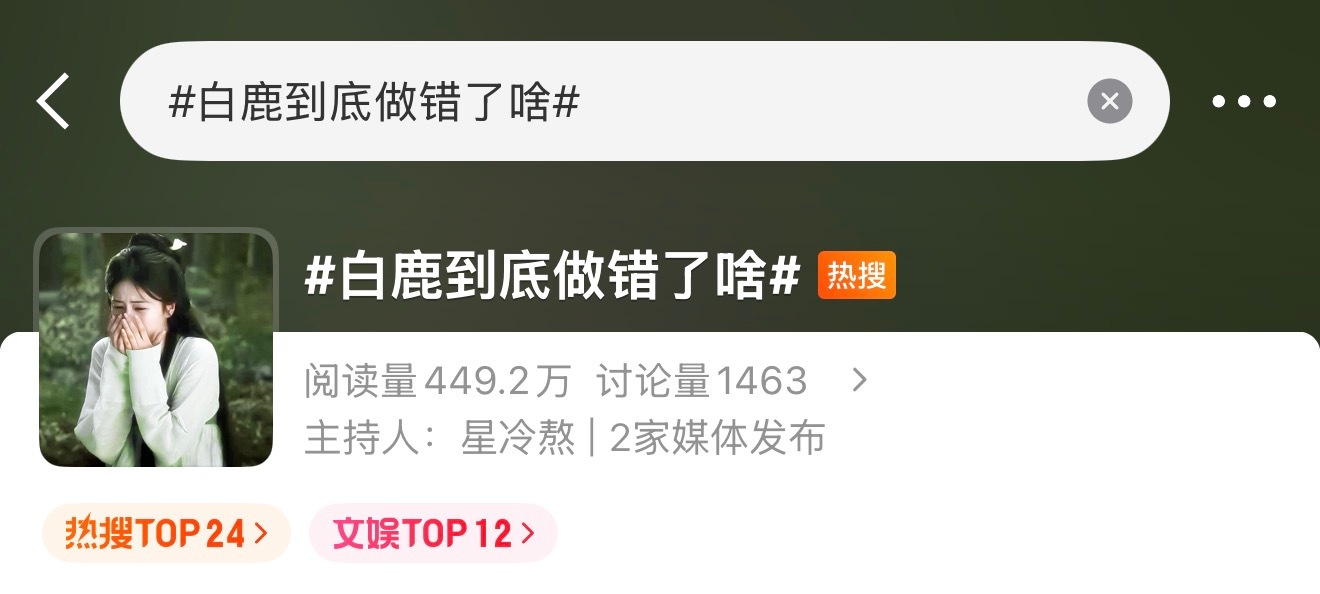 之前别的艺人被审判上过这种热搜吗？ 