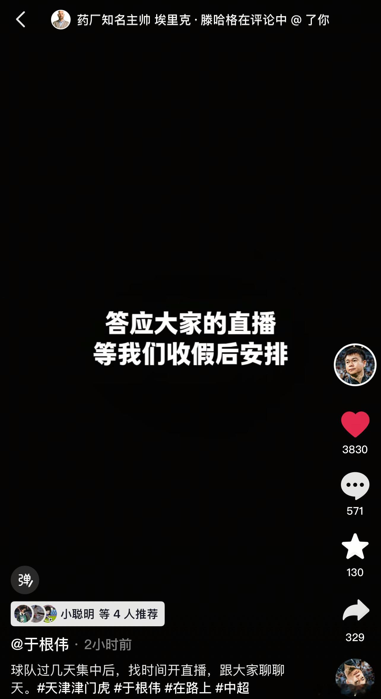 可以开始准备各种问题了😬天津津门虎[超话]为了天津永远进攻 ​​​