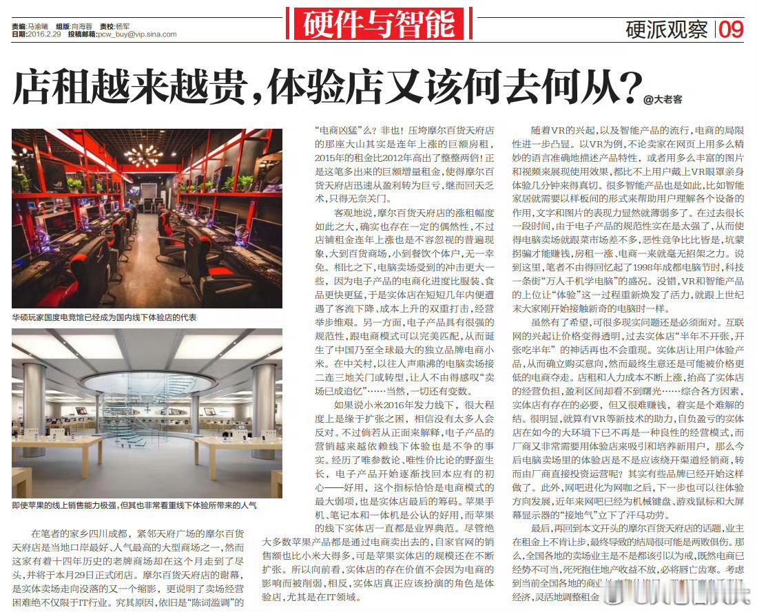 线上线下买家电差别有多大我已经十几年不再去数码、家电产品线下实体店了，对我来说，