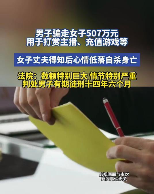 看到厦门这个案子，心里堵得慌。三年，507万，不仅是数字，是一个家庭被彻底掏空的