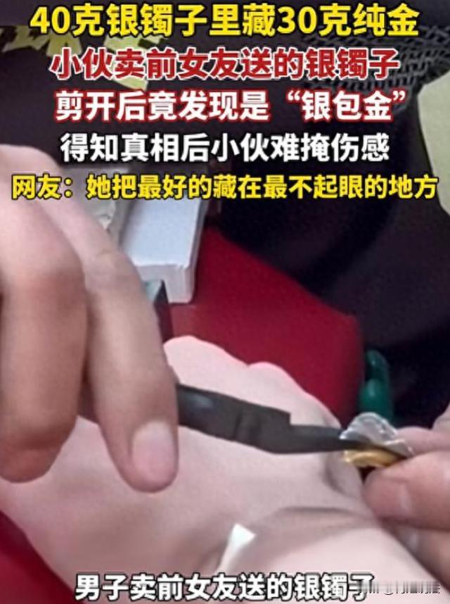 河南郑州，男子小李与女友张女士因异地恋分分合合，最终彻底分了手，分手后小李想卖掉