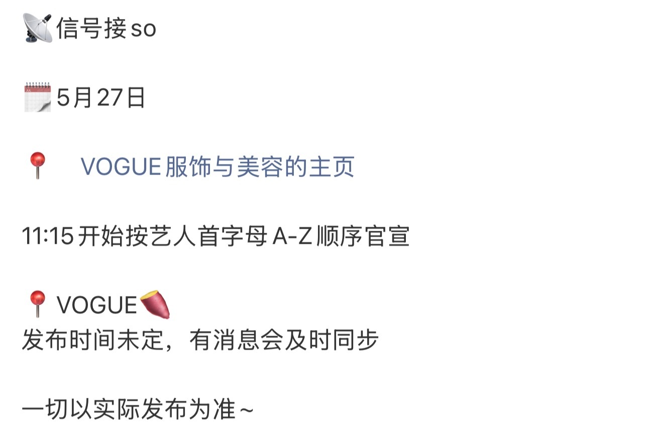 许凯Vogue时尚活动即将官宣燥侯红毯造型✌🏻许凯