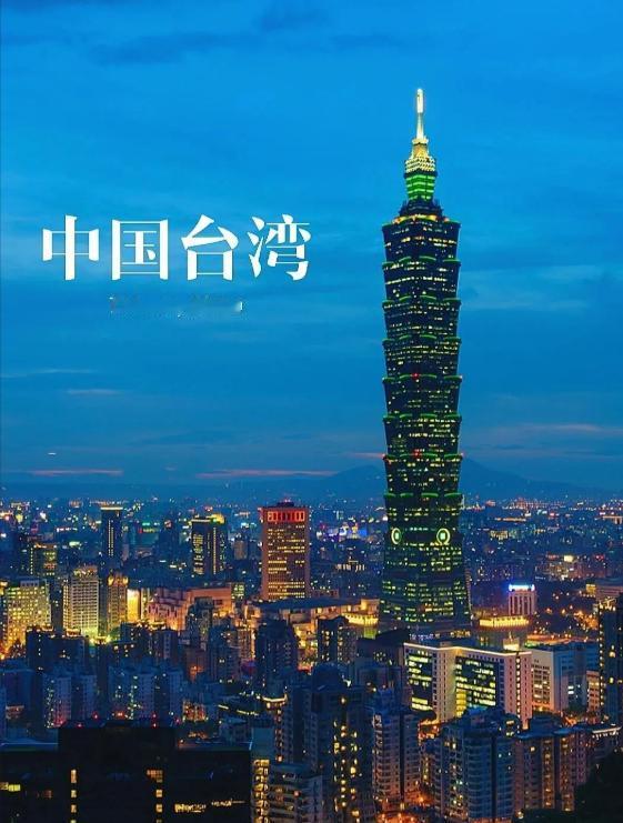 解决台湾问题、实现祖国完全统一，是中华民族核心利益所在，大陆始终按照自身节奏稳步