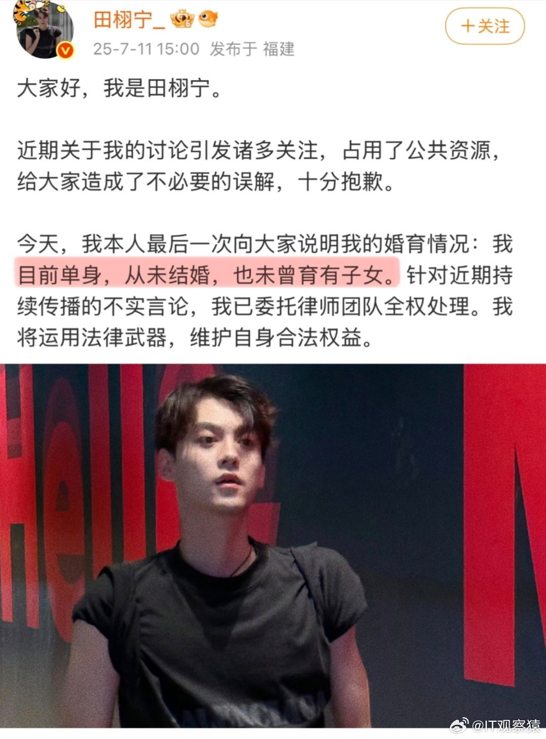 田栩宁回应现在明星谈个恋爱还这么苛刻？还要一而再再而三的发声明？[思考] ​​​