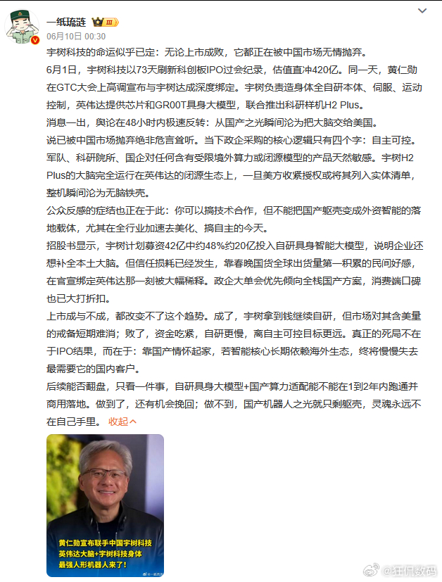宇树科技合作英伟达引争议 这有什么争议的？现在又不是巨头，想怎样就怎样，还在发展