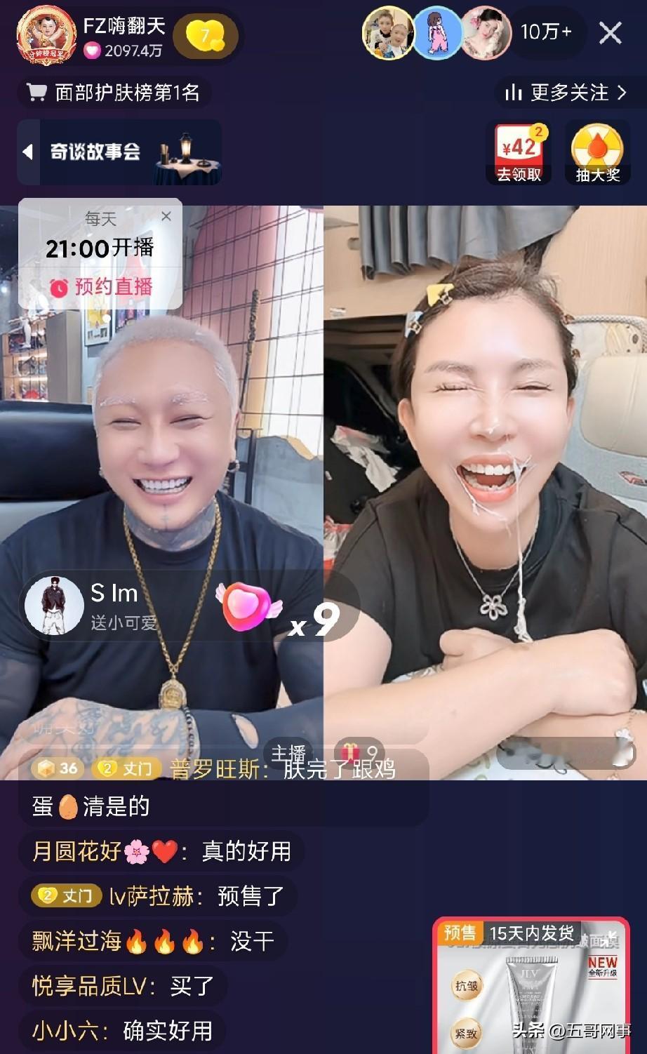 方丈和二驴通话了，大舞台很快将启动，方丈将携丈门所有艺人抵达山东，共同把大舞台做