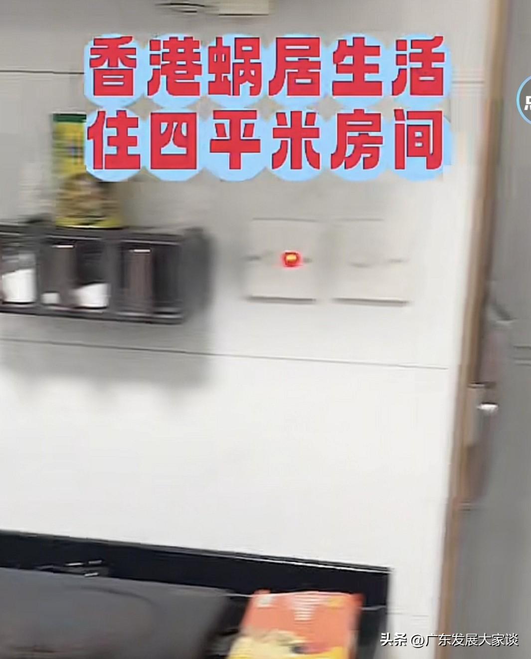 在香港蜗居在仅4㎡的小房间，月薪最高能拿到2万，会有人愿意去吗？这是香港当下十分