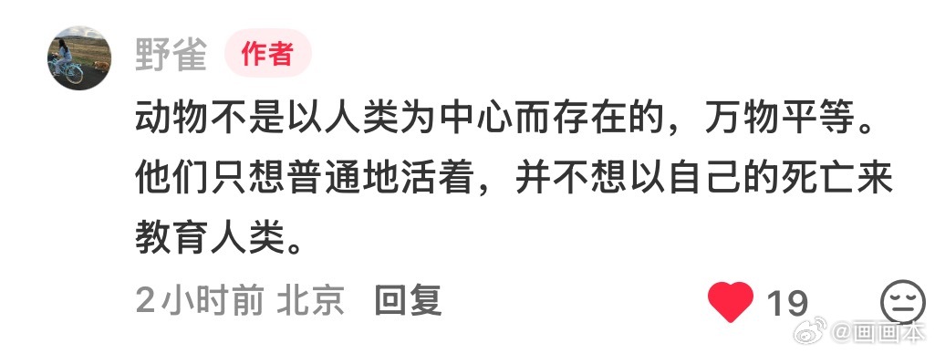 对 