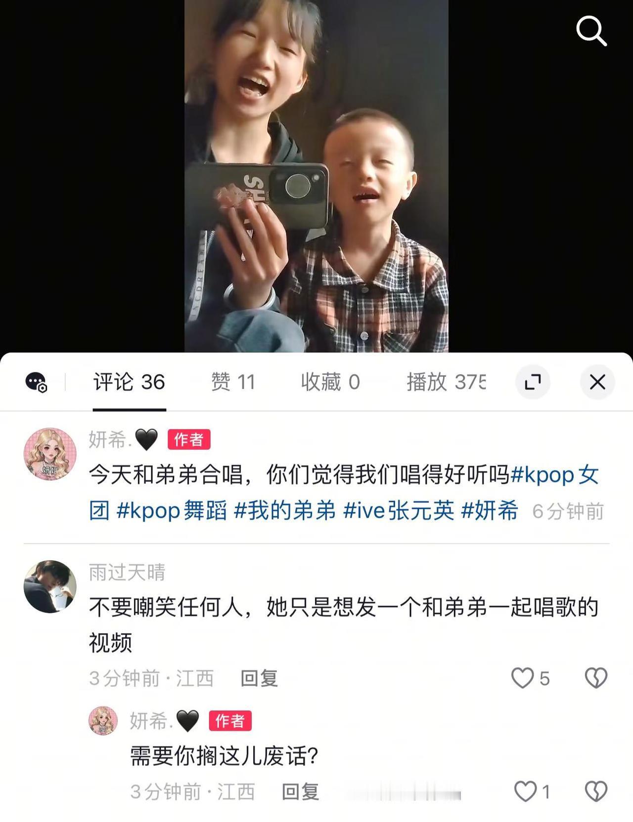 “需要你搁这儿废话”kpop舞蹈 kpop女团 aespa新歌 ive张元英