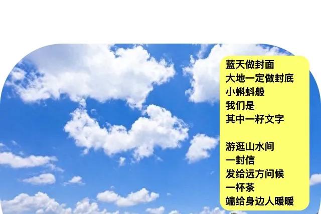 黎明一声鸟啼
小雏菊摇摇身姿
大雁翅膀粘上草籽
一个人坐在岸上
．
而云层变薄
