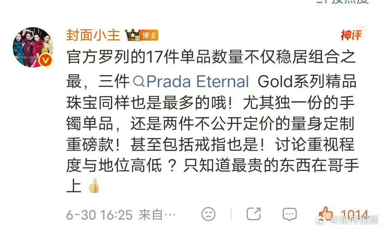 Prada好宠苏新皓苏新皓Prada最漂亮的孩子 这张脸真的很适合品牌的调性啊，