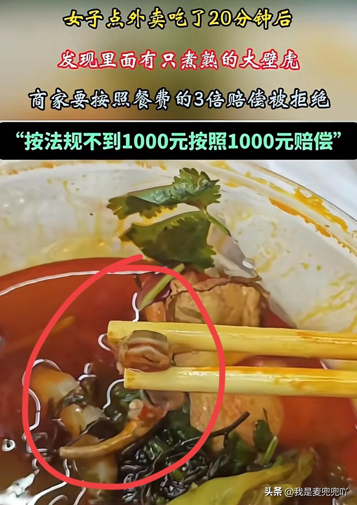 麻辣烫里吃出整只壁虎商家只愿给餐费三倍赔偿不同意就去起诉，他已经处理过很多次了都