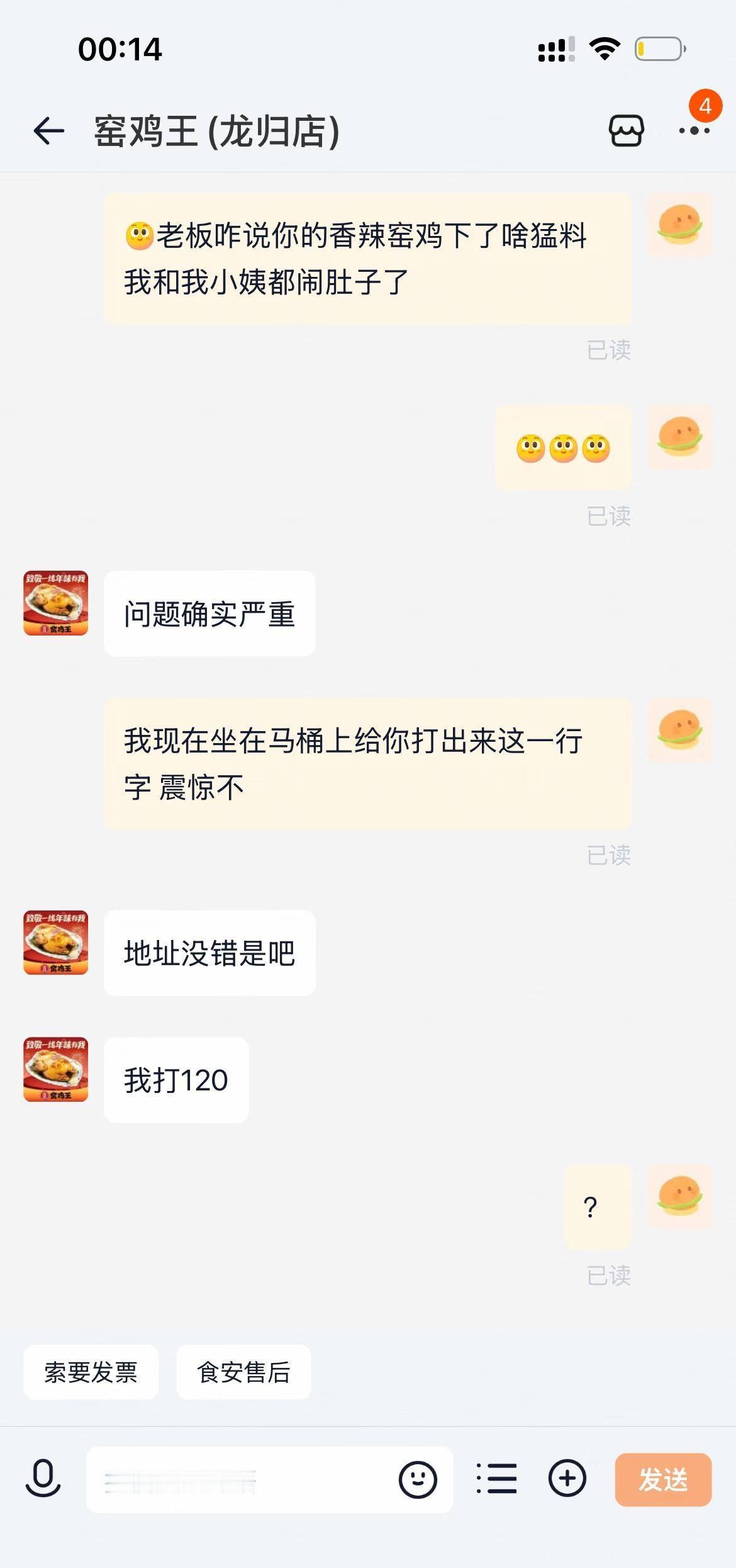 痛失坐120的机会
正义龙归 窑鸡王 离离原上谱这就很离谱 沉默是今晚的康桥 有