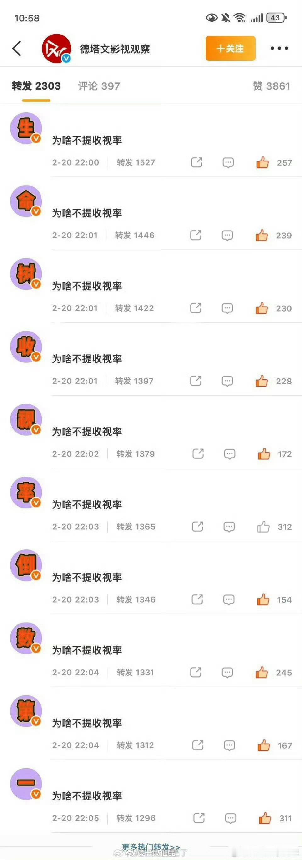 巴粉的大排字。随随便便轻松玩玩。巴粉牛比 