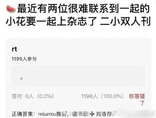 #虞书欣刘浩存或将拍miumiu##虞书欣刘浩存或将合拍# ​​​