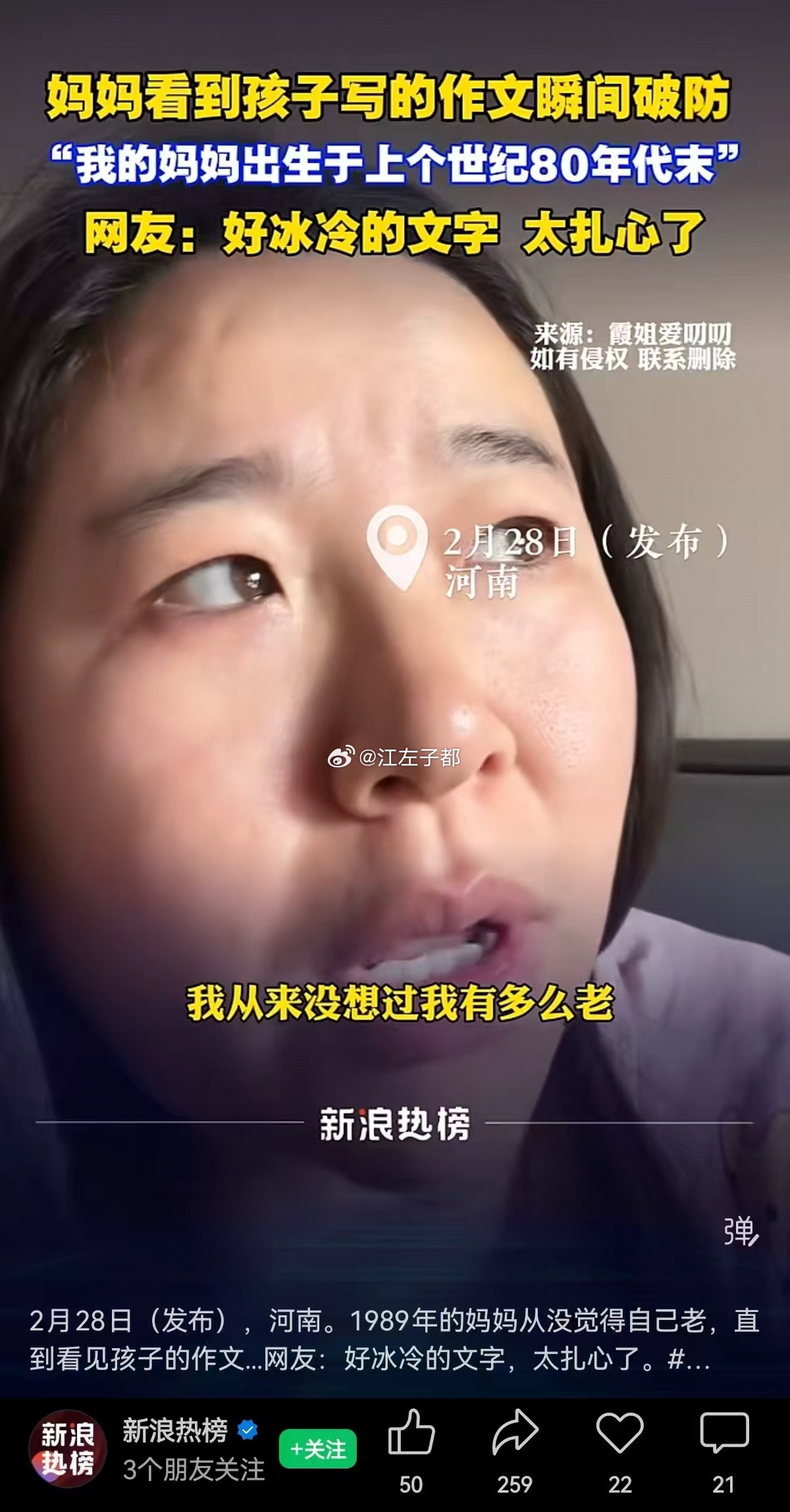 我的妈妈出生于上个世纪80年代末 