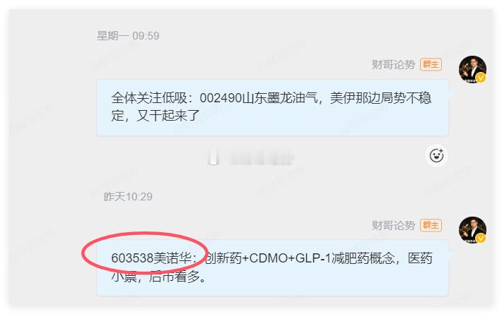 内参标的依然给力！恭喜加入内参的老铁！长鑫科技公告长鑫科技上市估值为何低于预期金
