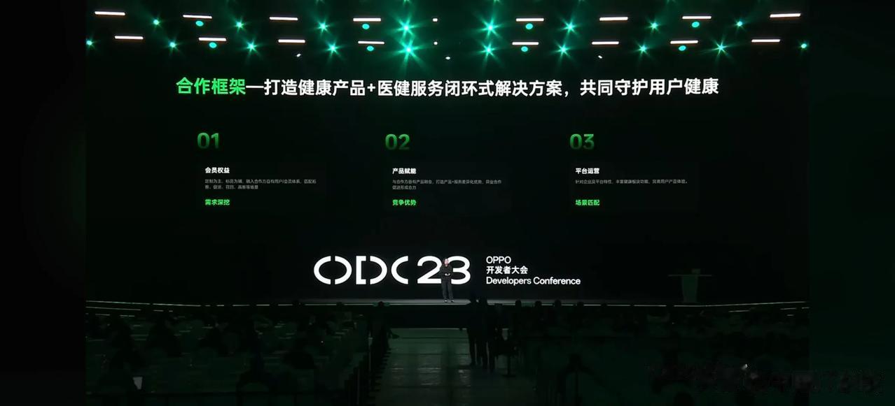 OPPO重点发力运动健康、心血管健康和睡眠健康三大方向，基于健康研究APP平台，