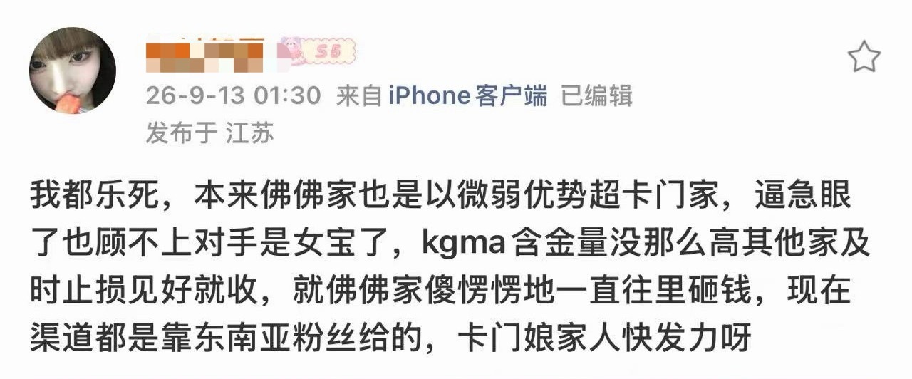 好懵逼ffm投票跟对手是女宝有啥关系[挖鼻] ​​​