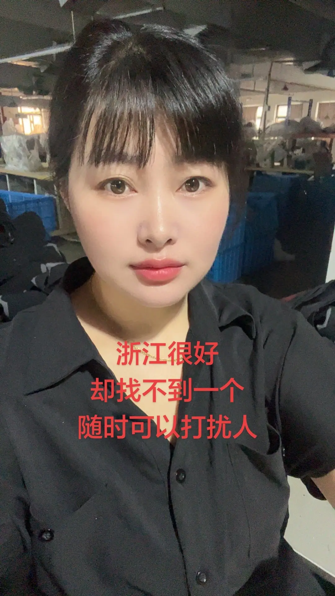 浙江很好，却找不到一个，随时可以打扰的人。