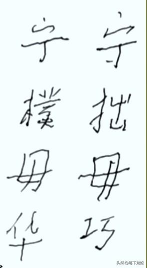 杨振宁亲笔题写的八字格言，不仅体现了他的科学精神，也展示了他的人格特质