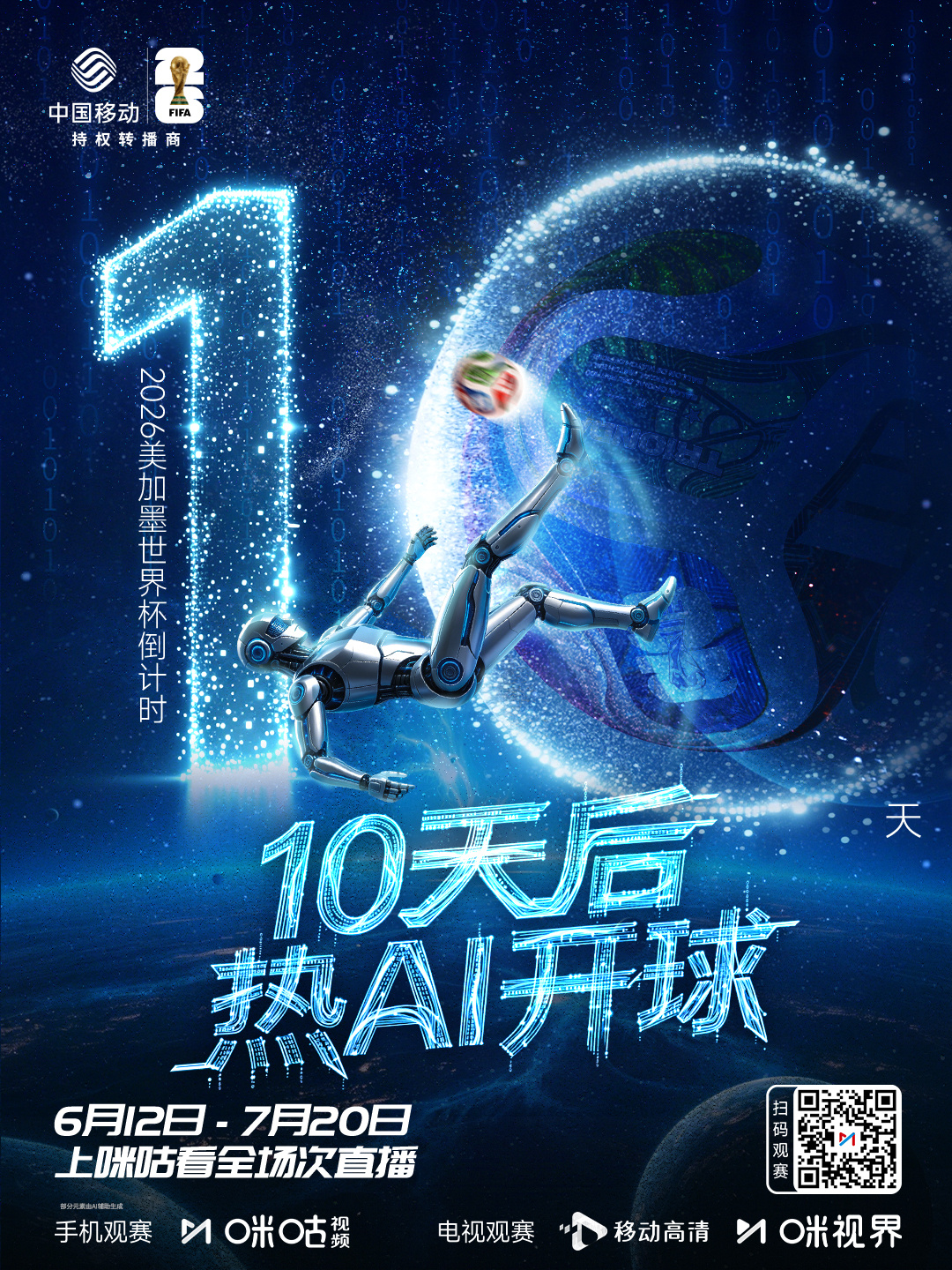 ⚽️ 四年之约 10天等待🏆 距2026年美加墨世界杯📆 开赛还有1️⃣0️