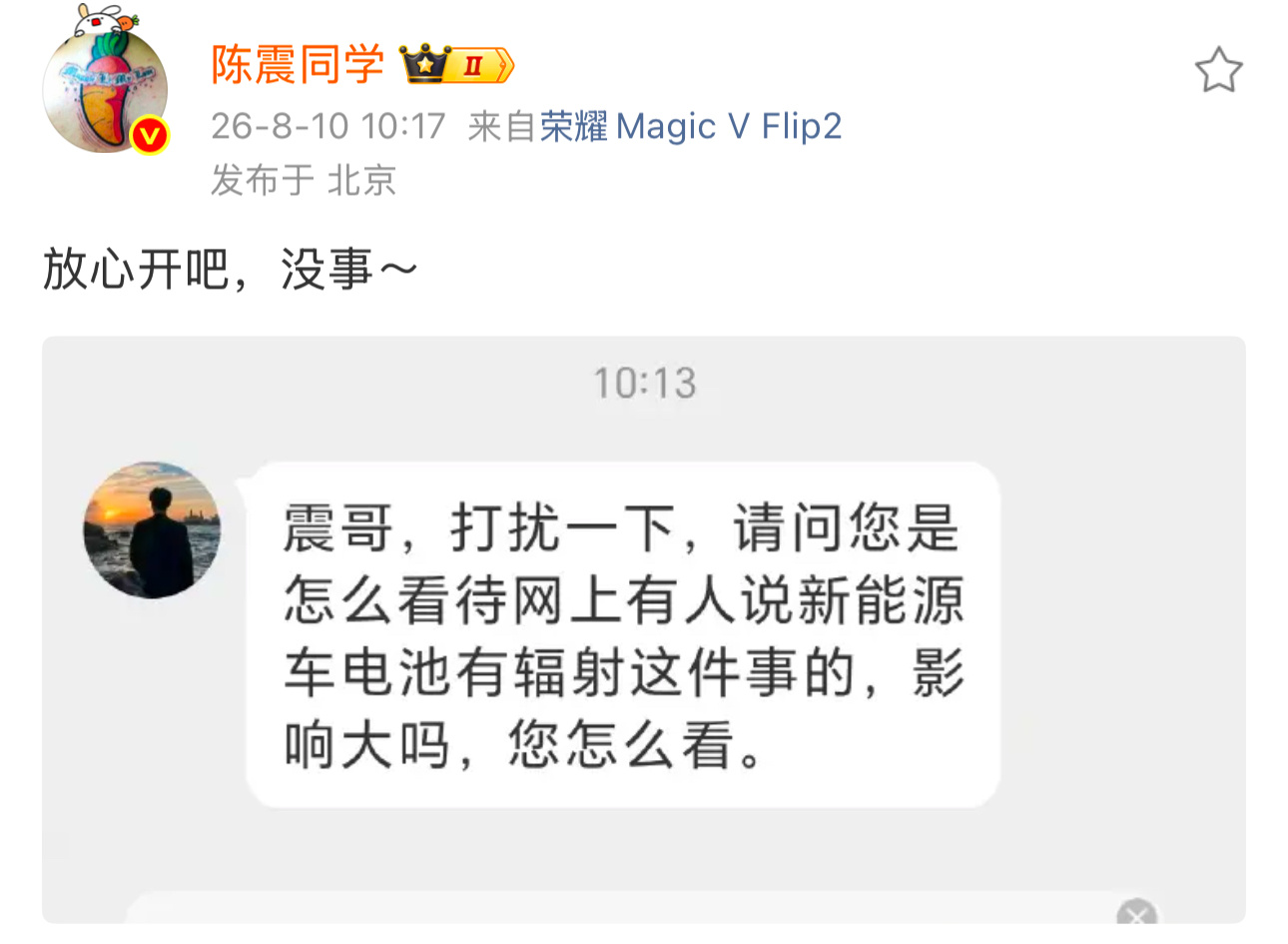 居然有人能在微博上问新能源车会不会有辐射这个问题？ 