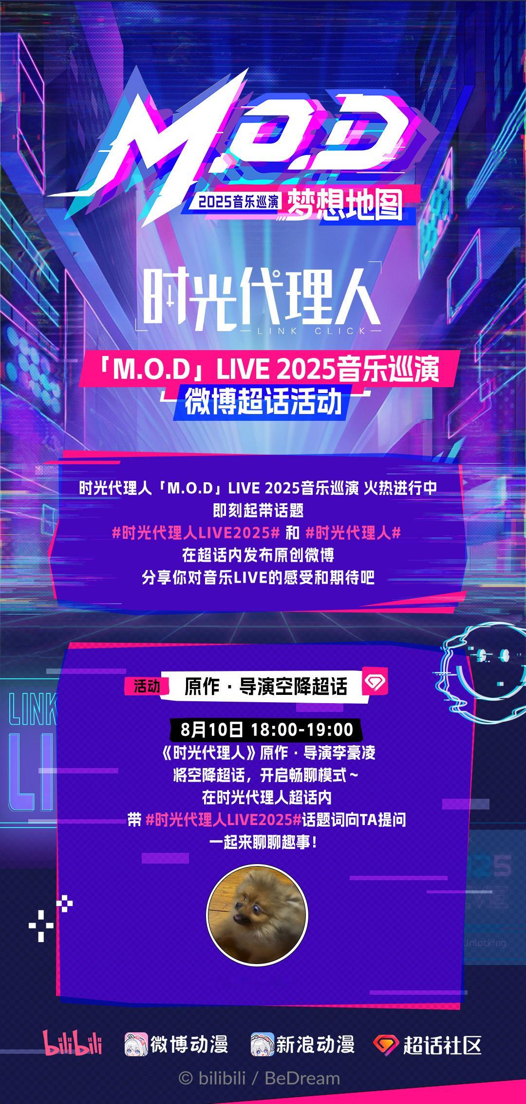 时光代理人[超话]  时光代理人真成音乐番了暑期片单交换计划 8月10日18:0