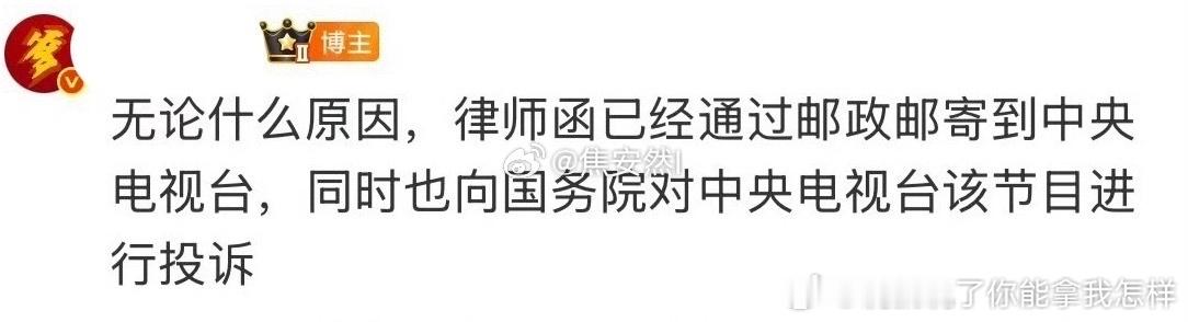 6️⃣公主也不归🐏妈管啊，什么律师连主体都搞不清楚[笑cry] ​​​
